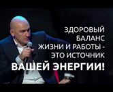 Радислав Гандапас о выгорании и work-life balance