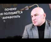 Радислав Гандапас и Петр Осипов: "Большинство людей нуждается в пинке"